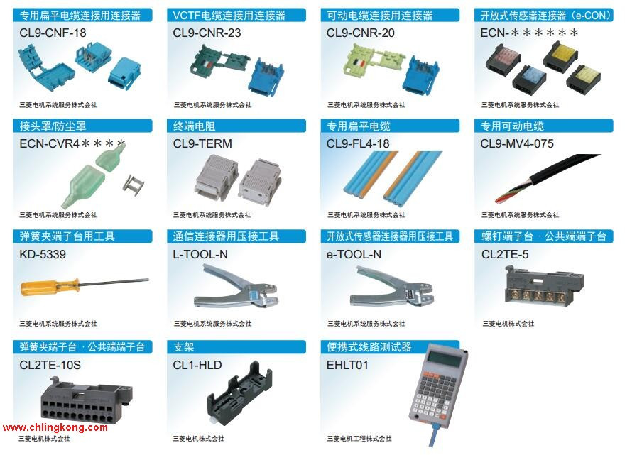 三菱 傳感器連接器型模塊用保護罩 A6CVR-VCE16