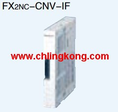 三菱 轉(zhuǎn)換適配器 FX2NC-CNV-IF